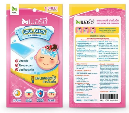 Cooling Patch 2