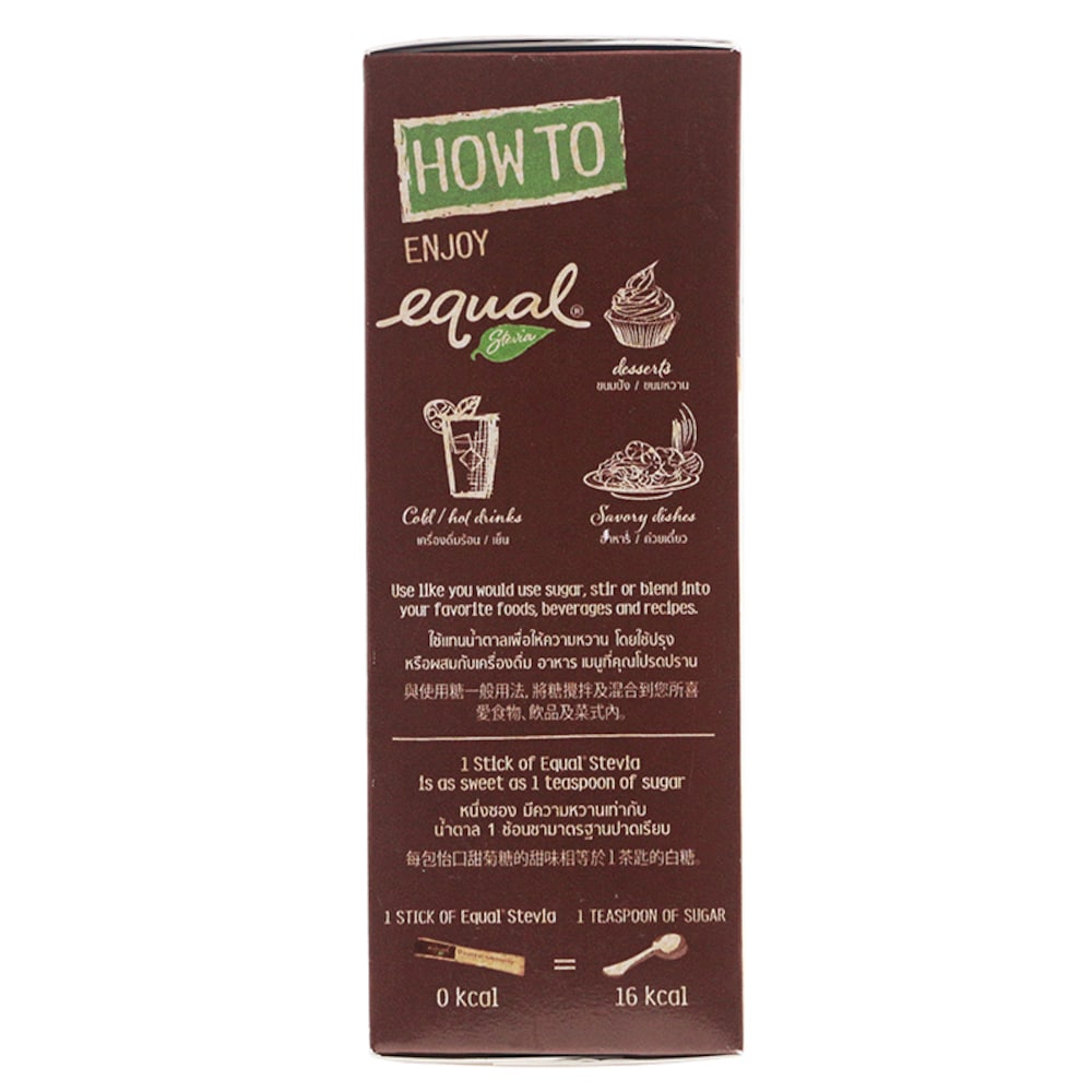 สารให้ความหวานแทนน้ำตาล สตีเวีย 3