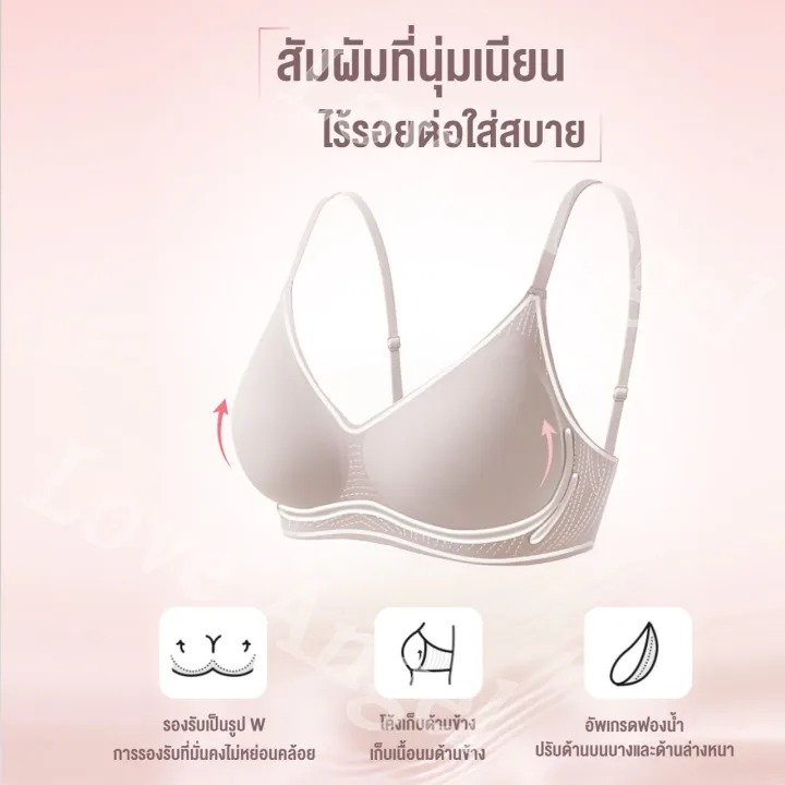 ชุดชั้นในไร้ตะเข็บ 2