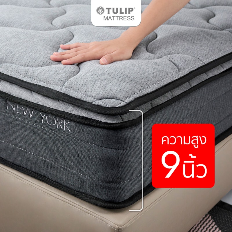 ที่นอนพ็อกเก็ตสปริง รุ่น NEW YORK 4