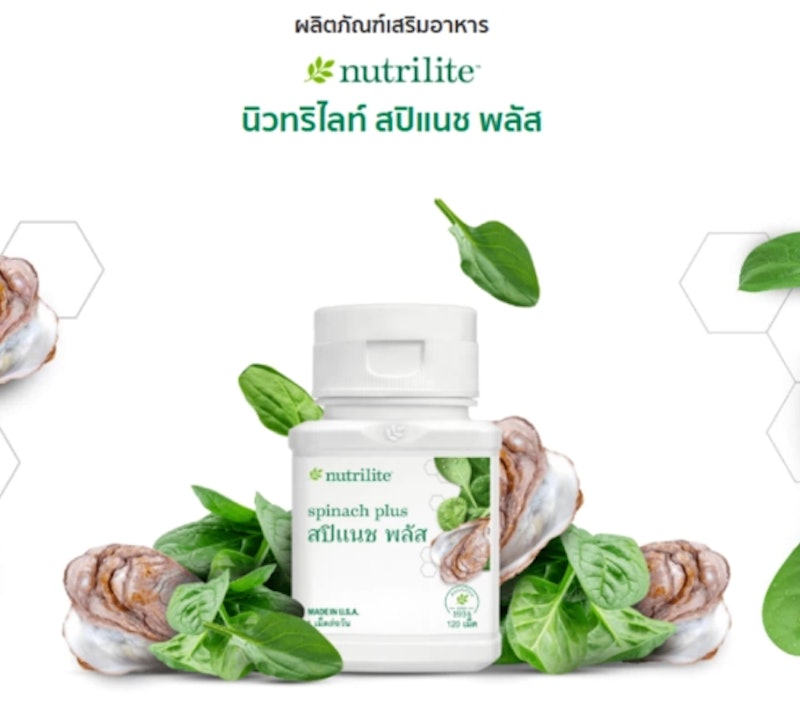 Nutrilite Spinach Plus 2