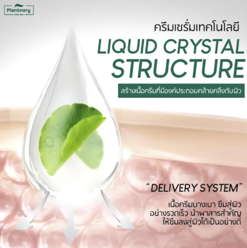 Cica Centella Ceramide Recover Cream 3