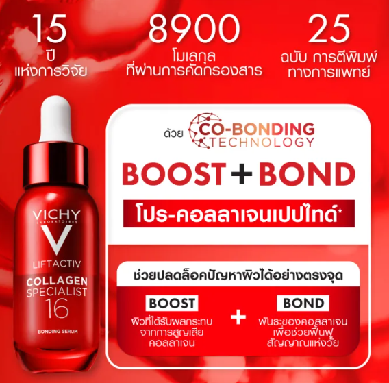 Liftactiv Collagen Specialist 16 Bonding Serum 3