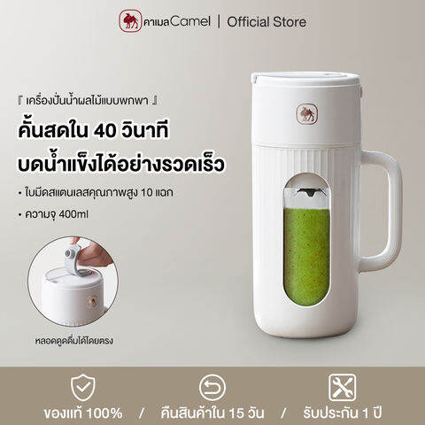เครื่องปั่นผลไม้พกพา ไร้สาย 400 ml 2