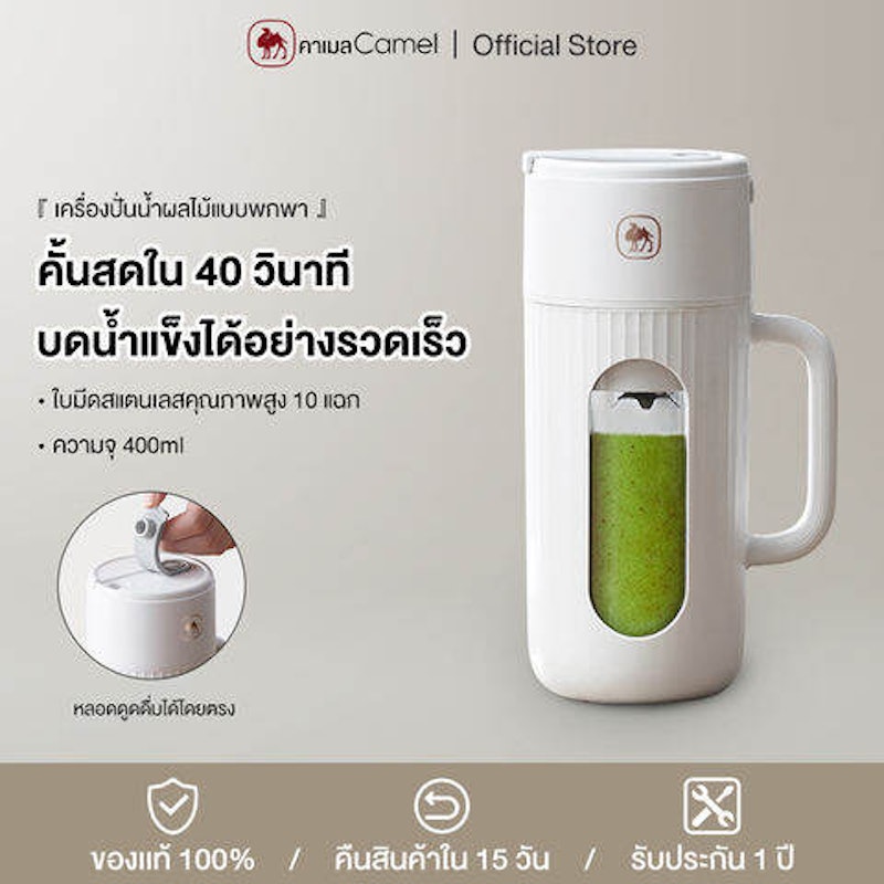 เครื่องปั่นผลไม้พกพา ไร้สาย 400 ml 2