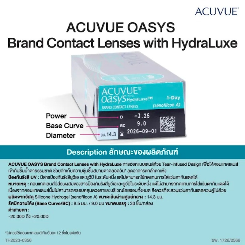 Oasys 1-Day With HydraLuxe 2