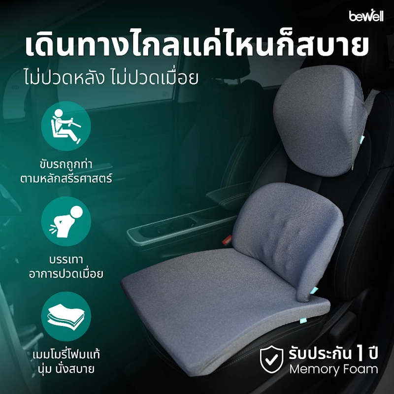 เซตเบาะรองนั่งในรถยนต์ Gen2 2