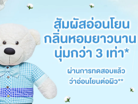 เพียว 2