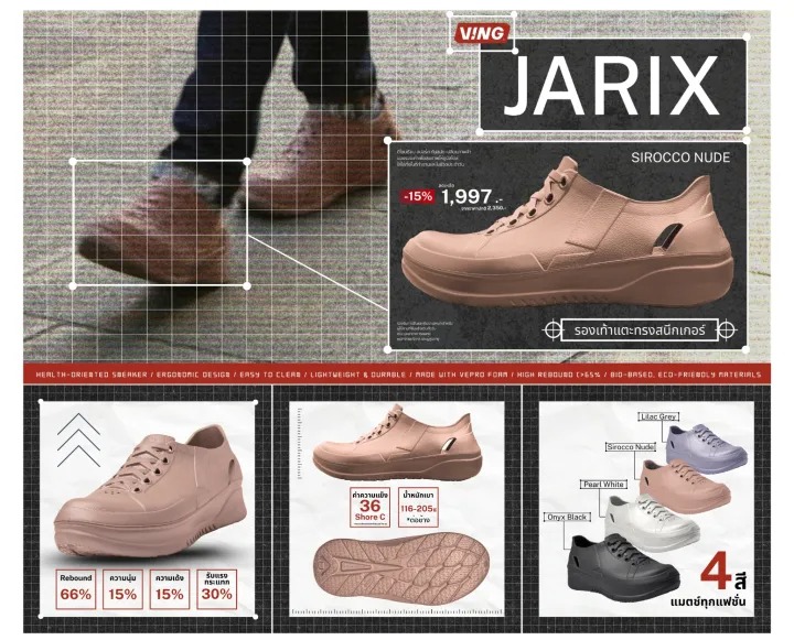 สนีกเกอร์ รุ่น JARIX 3