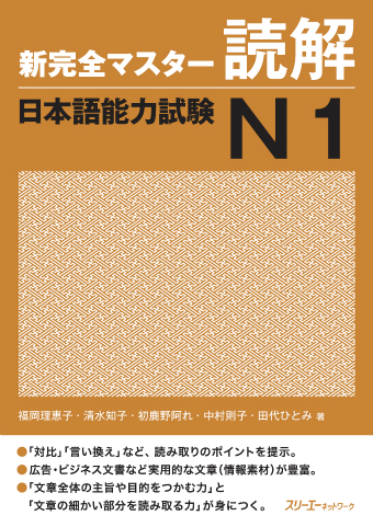 10 หนังสือ N1 แนะนํา ปี 2026 รวมเนื้อหา สอบวัดระดับภาษาญี่ปุ่น 5