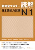 10 หนังสือ N1 แนะนํา ปี 2026 รวมเนื้อหา สอบวัดระดับภาษาญี่ปุ่น 5