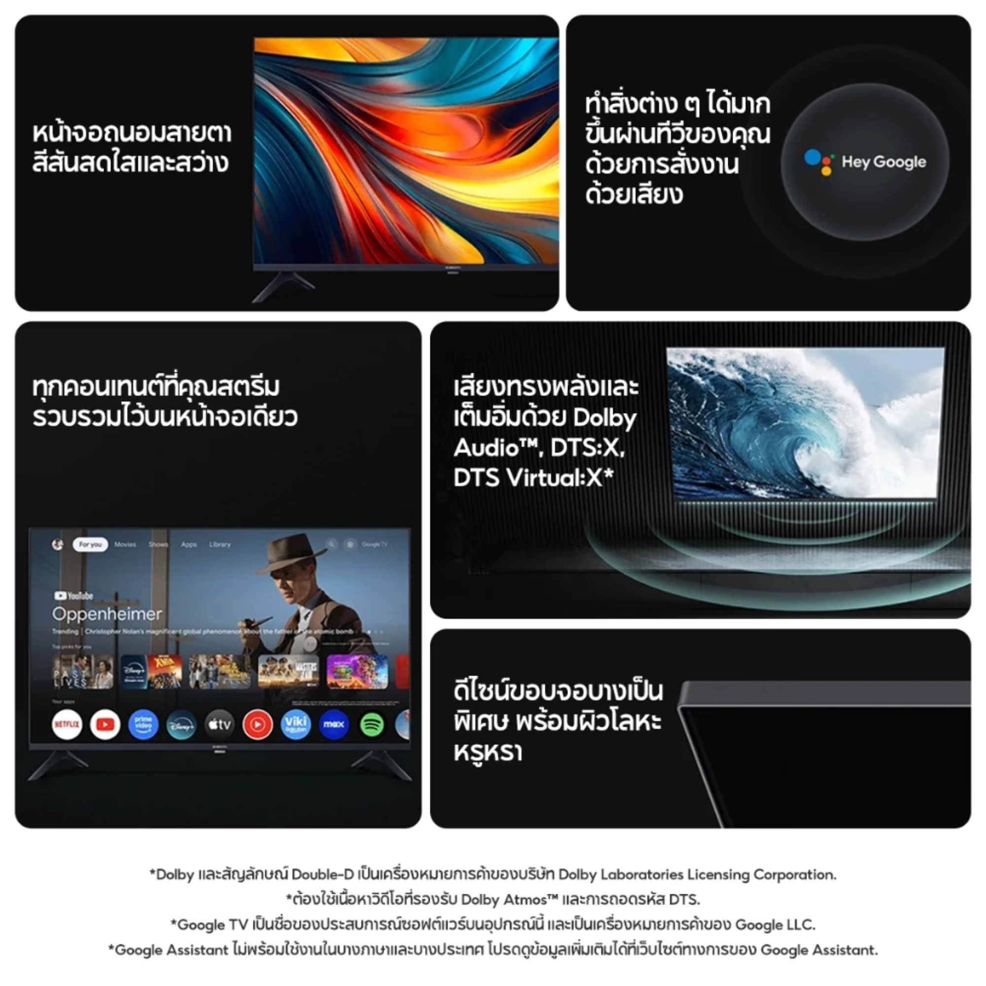 Smart TV A43 2