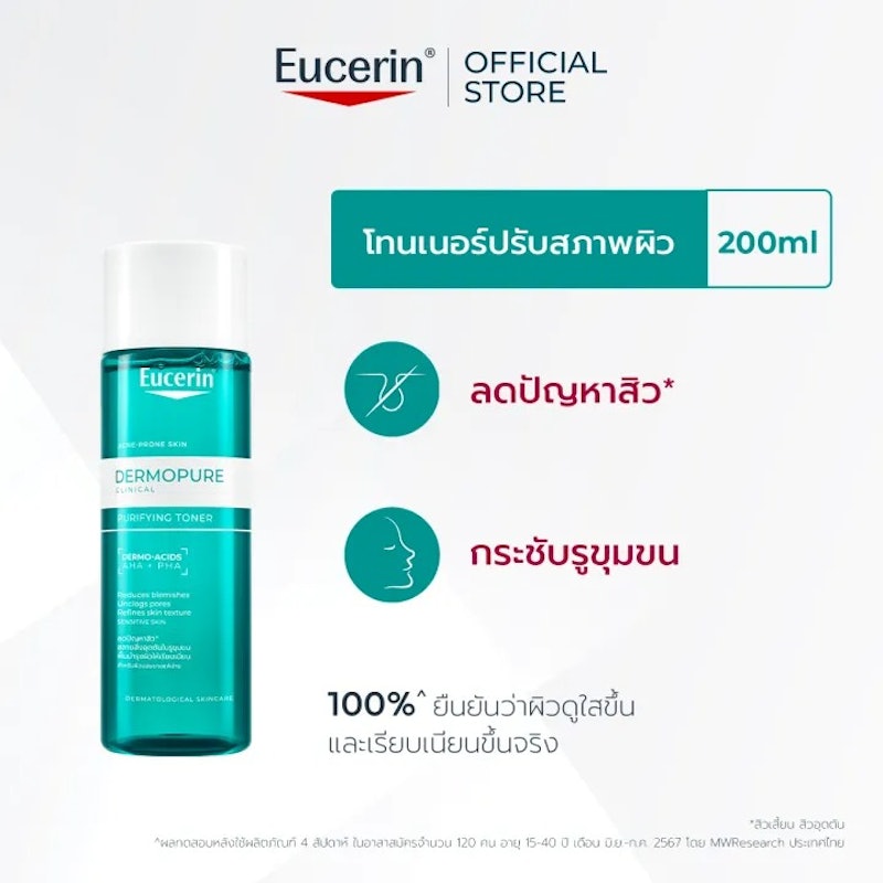 DERMOPURE CLINICAL PURIFYING TONER 2