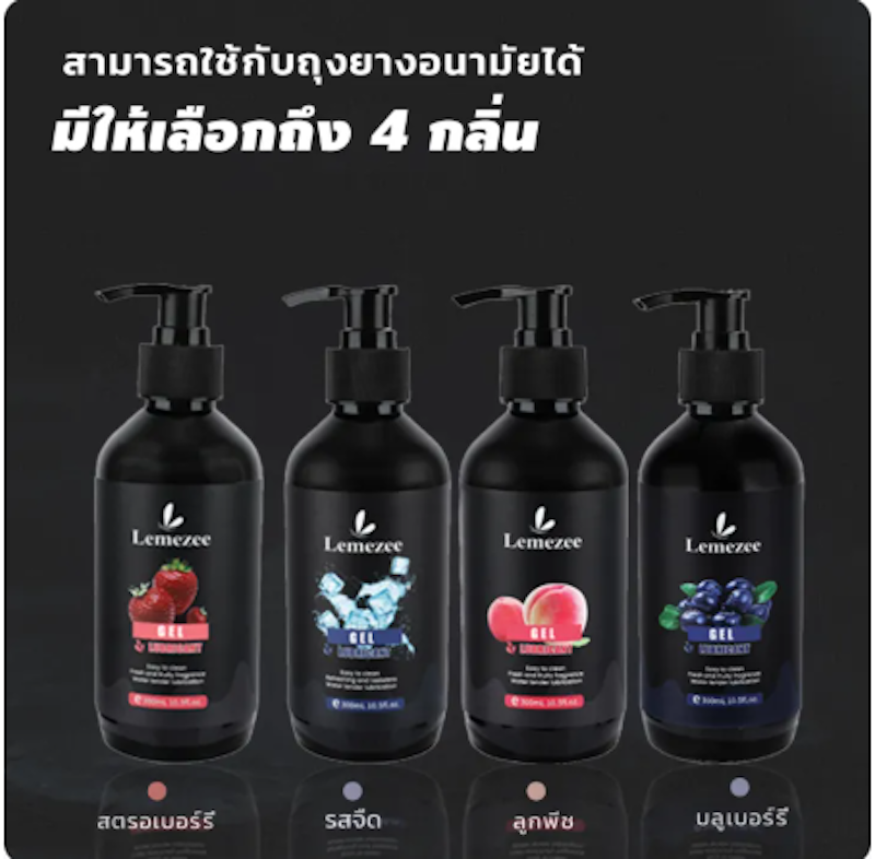 เจลหล่อลื่น Water-Based 3