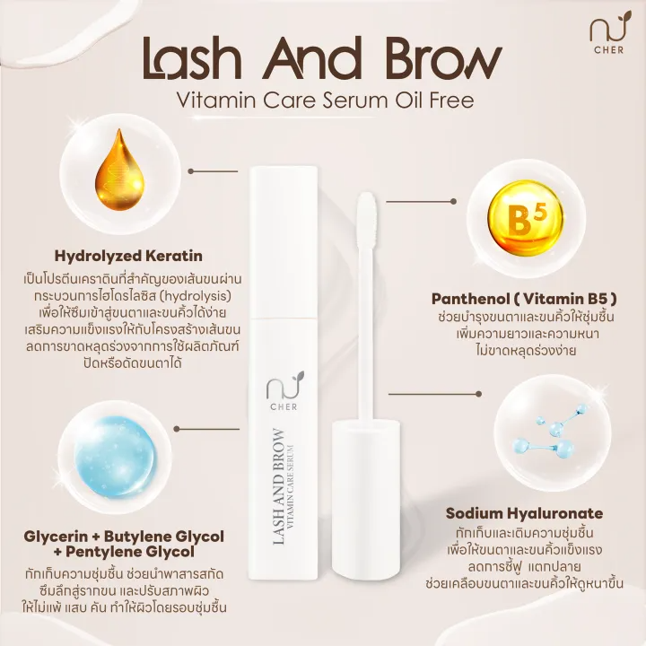 Lash And Brow Vitamin Care Serum Oil Free  2