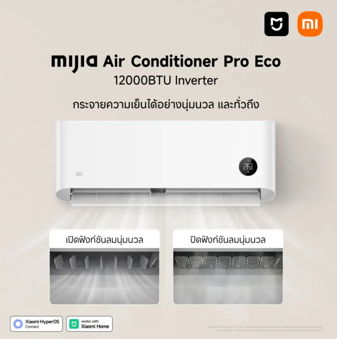 แอร์ Mijia Inverter Pro Eco 3
