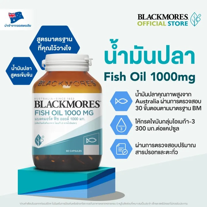 Fish Oil 1000 2