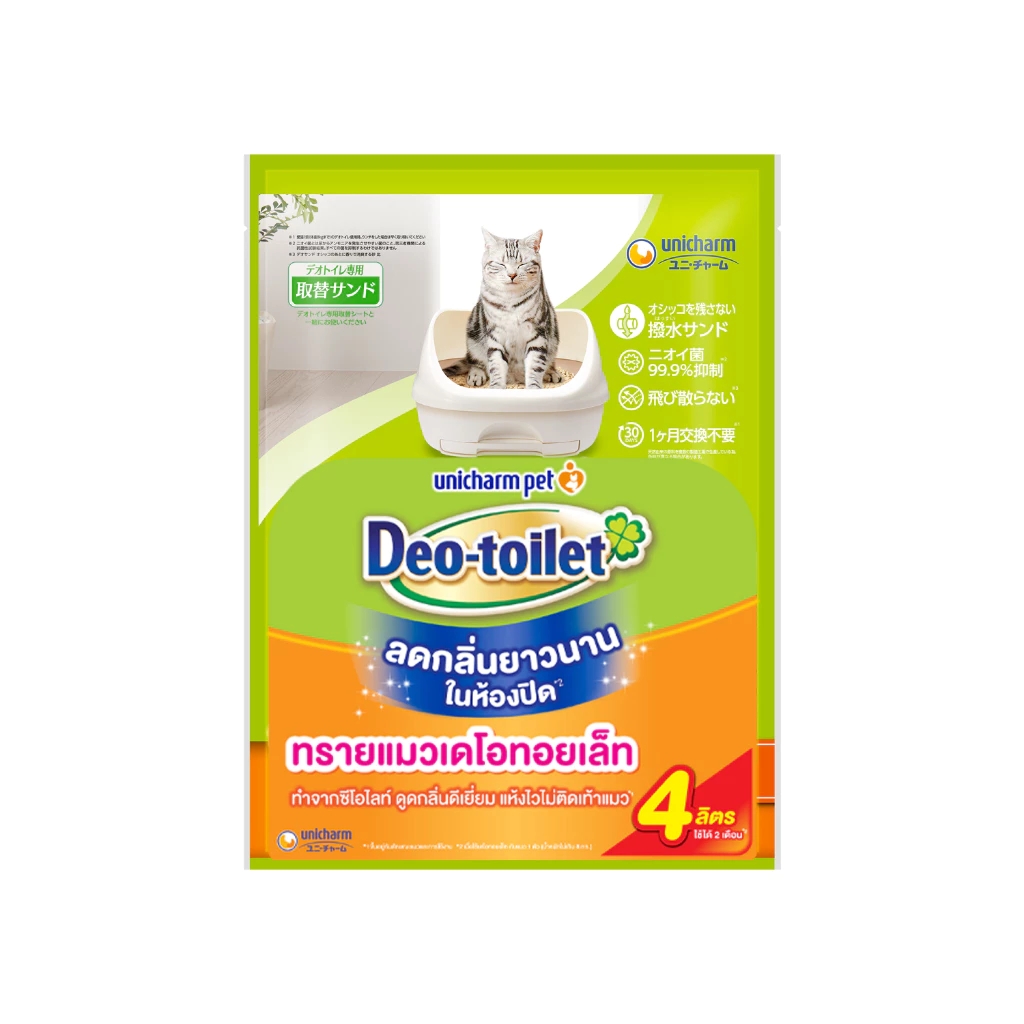 Deo-Toilet 1