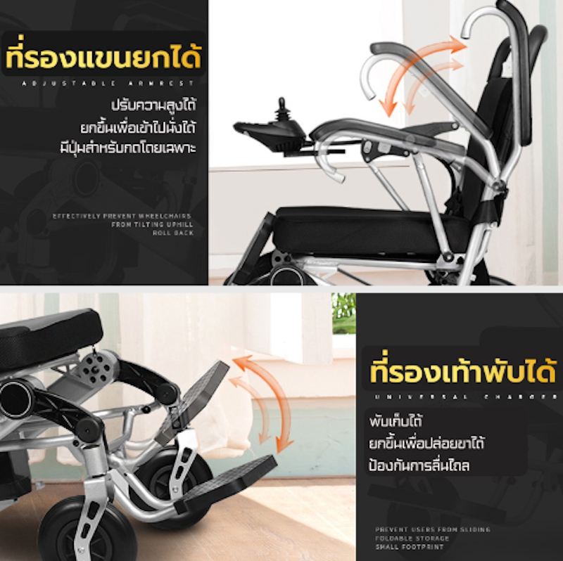 รถเข็นไฟฟ้า 3