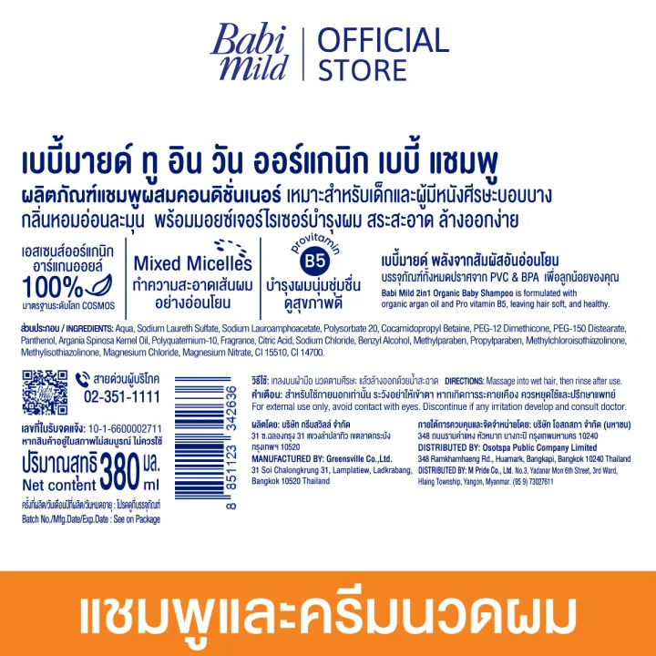 2in1 Baby Shampoo 3