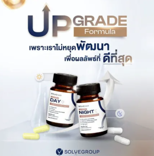 วิตามินผม H Regro Day And Night 3
