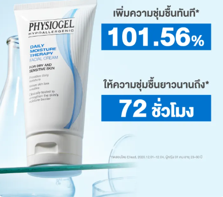 Daily Moisture Therapy Cream 3