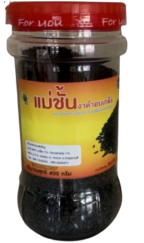 งาดำอบเกลือ 1