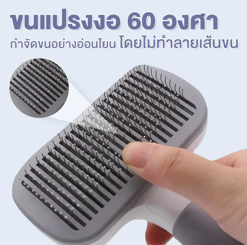 แปรงหวีขนสัตว์เลี้ยง 3