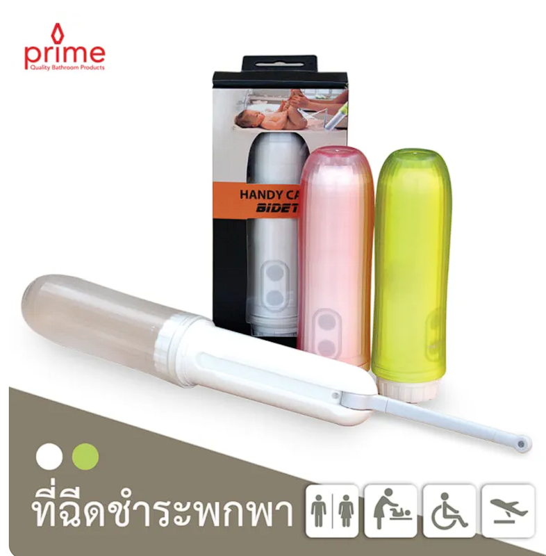 ที่ฉีดชำระแบบพกพา 3