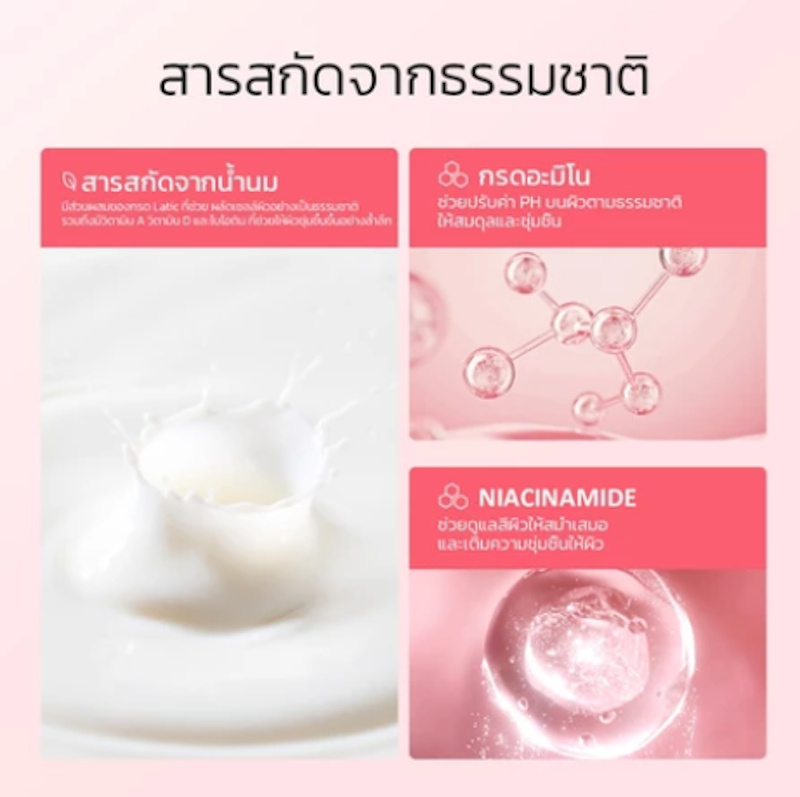 Milk Amino Acids Brightening Canser 2