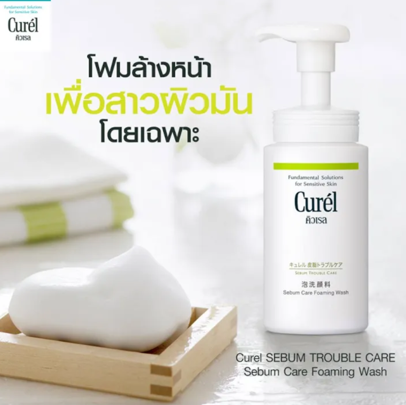 Sebum Trouble Care Sebum Care Foaming Wash 3