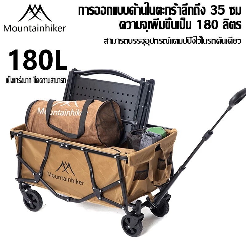 รถเข็นแคมป์ปิ้ง 2