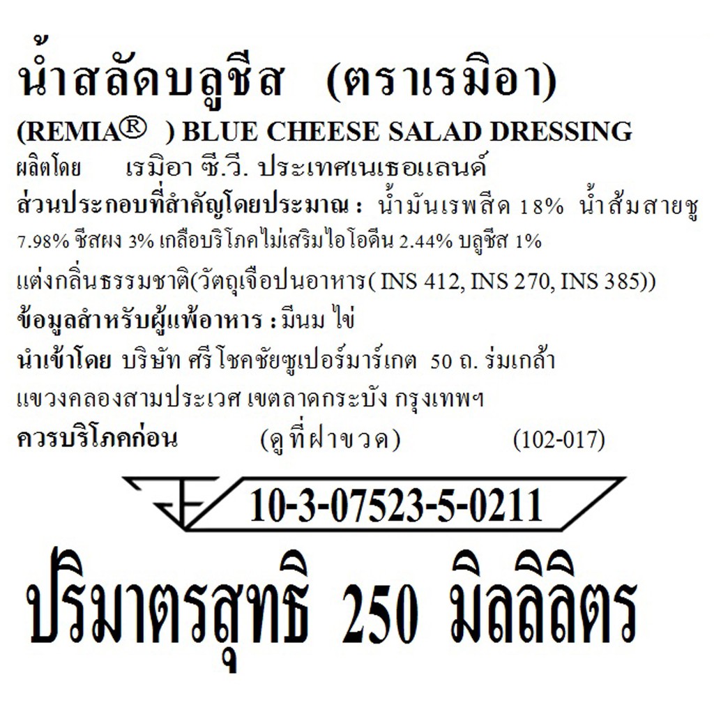 Blue Cheese Salad Dressing 3