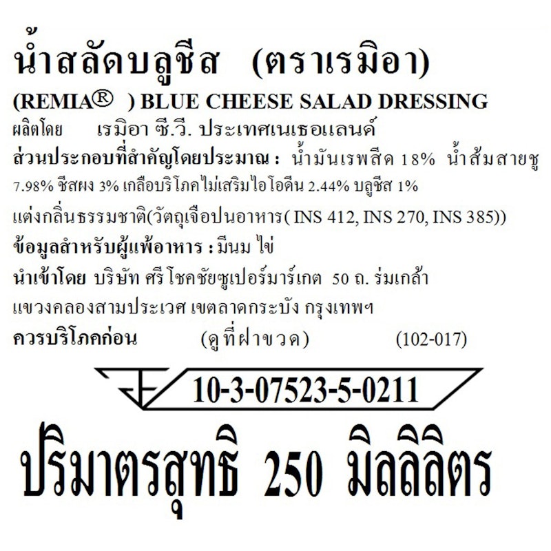 Blue Cheese Salad Dressing 3