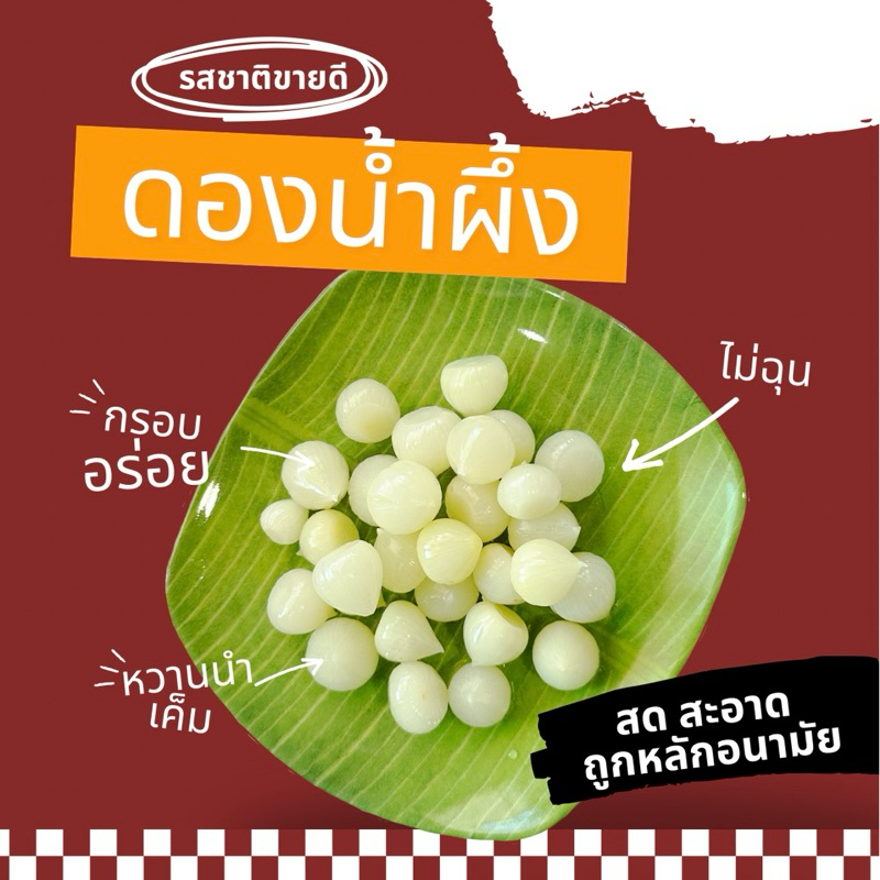 กระเทียมโทนดอง 3