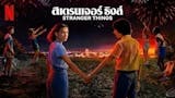 20 อันดับ ซีรีย์ฝรั่ง แนะนํา ปี 2026 รวมแนวสืบสวน แฟนตาซี ดราม่า 1