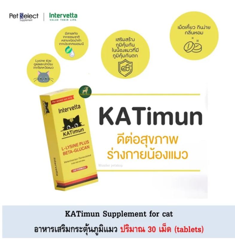 KATimun L-Lysine Plus Beta Glucan 2