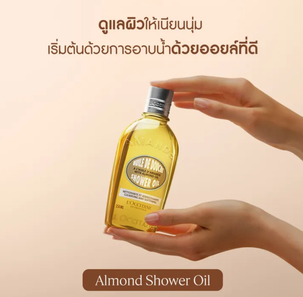 Almond Shower Oil  3