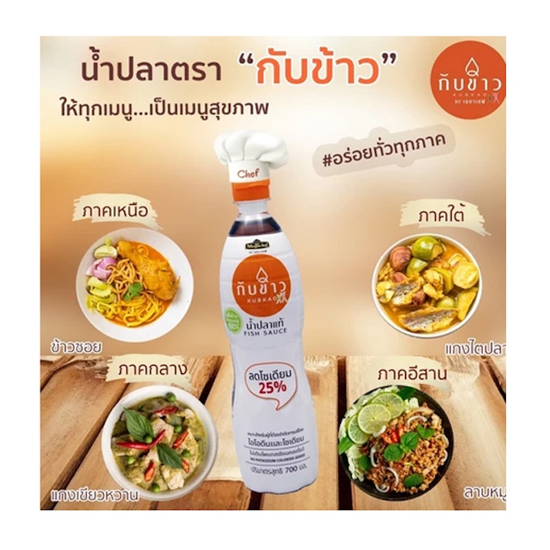 น้ำปลาแท้ สูตรลดโซเดียม 2
