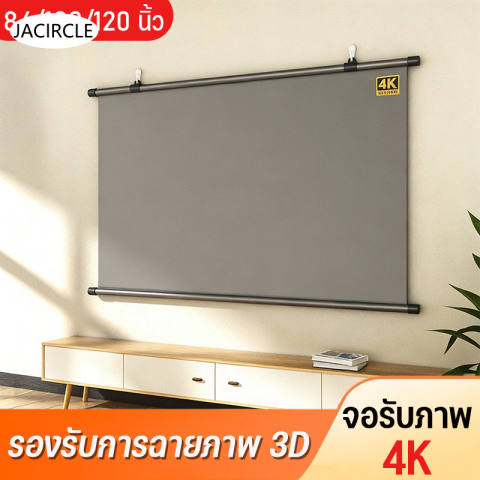 จอโปรเจคเตอร์ 2