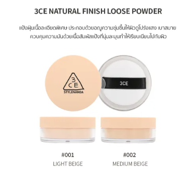 Natural Finish Loose Powder 2
