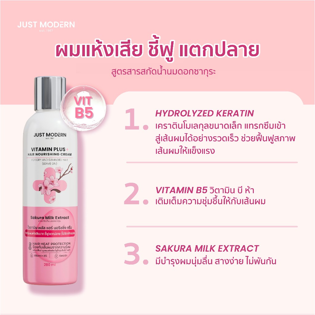Vitamin Plus Hair Nourishing Cream For Dry and Damaged Hair 2