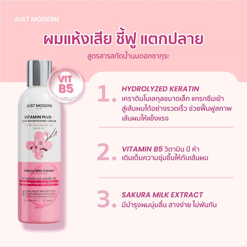 Vitamin Plus Hair Nourishing Cream For Dry and Damaged Hair 2