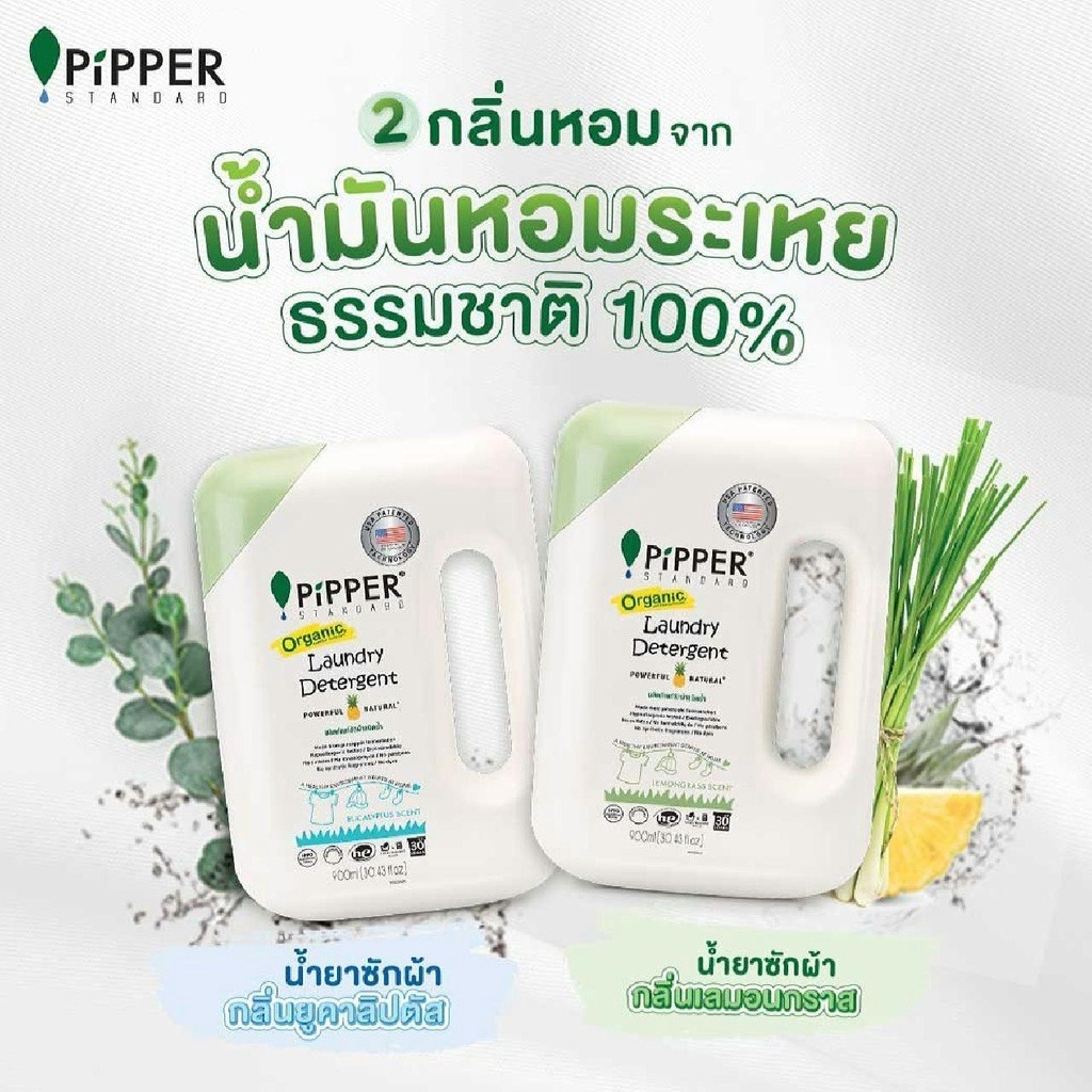 น้ำยาซักชุดชั้นใน กลิ่น Eucalyptus 2