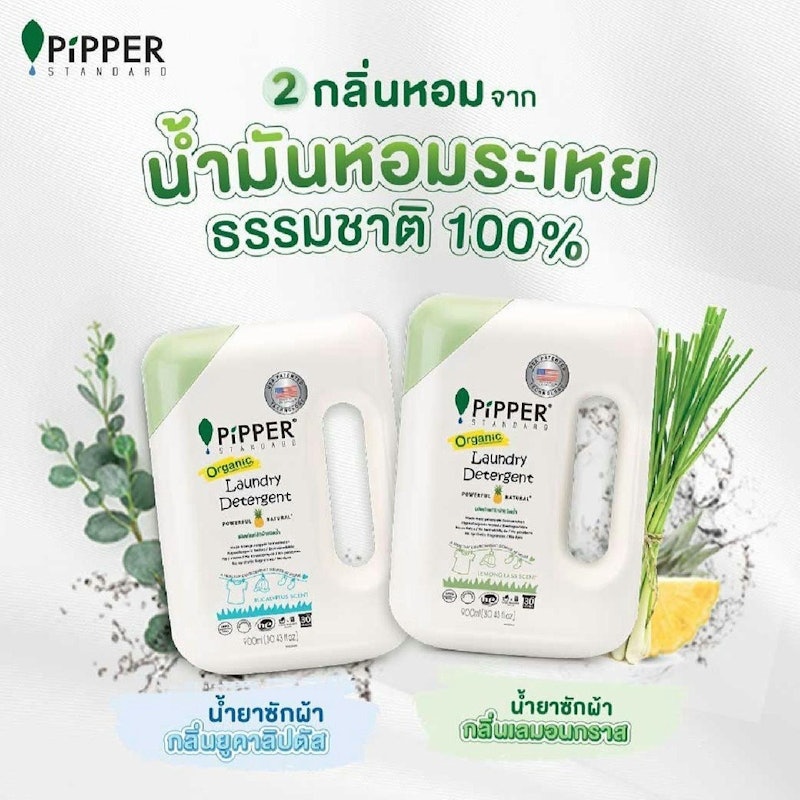 น้ำยาซักชุดชั้นใน กลิ่น Eucalyptus 2