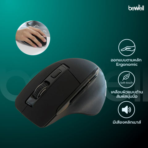 เมาส์ไร้สายกึ่งแนวตั้ง Semi Vertical Ergonomics 3
