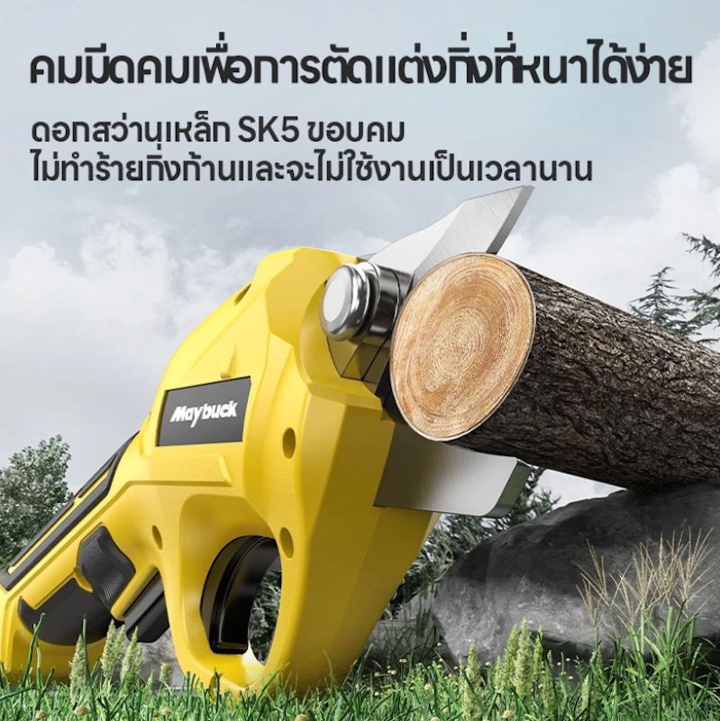 กรรไกรตัดแต่งกิ่งไฟฟ้า 2