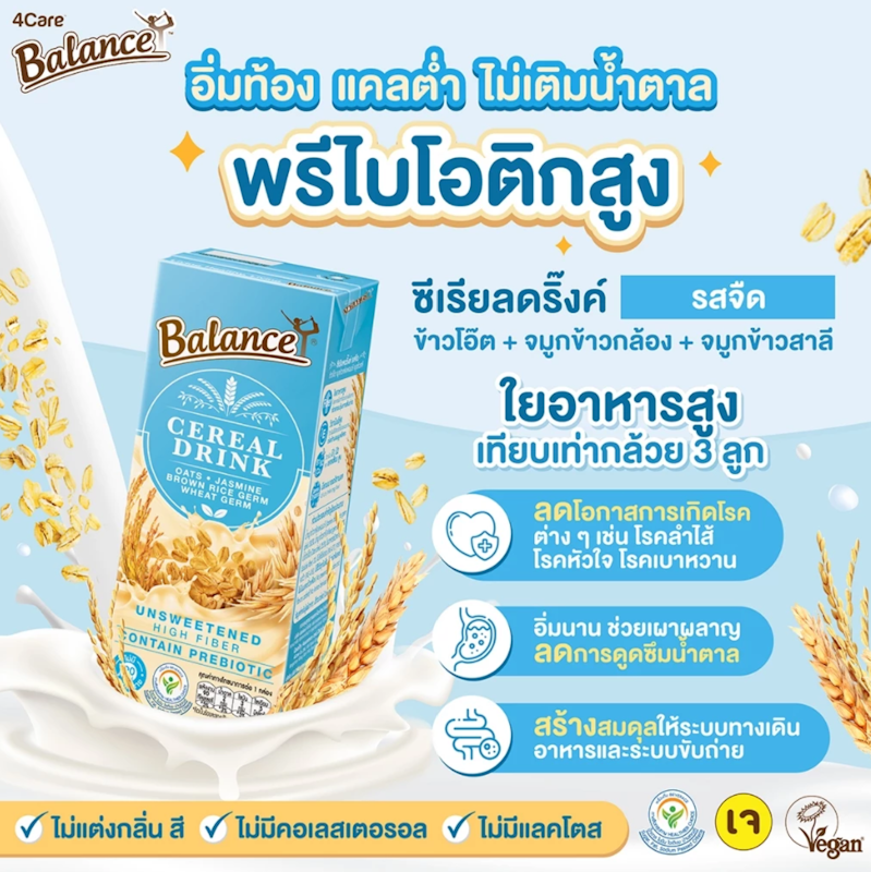 Cereal Drink Unsweetened 3