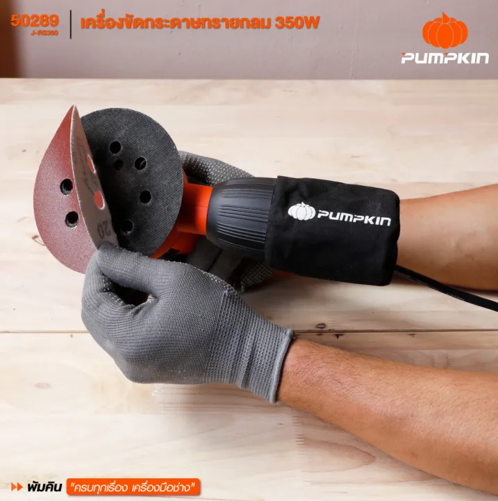 เครื่องขัดกระดาษทรายกลม 50289 3