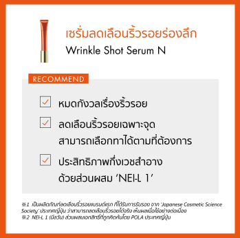 Wrinkle Shot Serum N 3